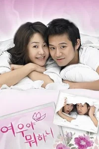 Что ты затеяла, лиса?