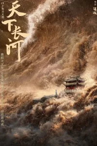 Длинная река