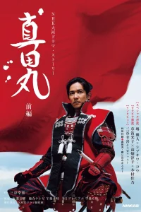 Крепость Санады