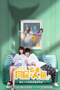 Мой парень-русал