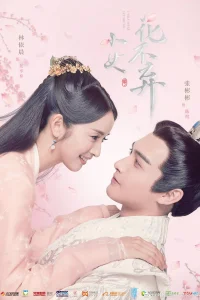 Никогда тебя не отпущу