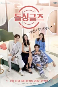 Разведенные одиночки