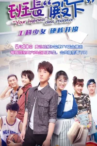 Ваше высочество, староста