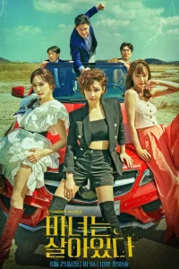 Ведьма жива