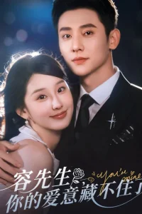 Господин Жун, ваша любовь не знает границ