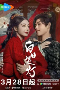 Любовь за гранью смерти