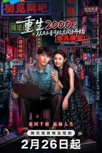 Назад в 2000-й: Моя любовь к соседке по парте