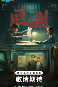 Непостижимые