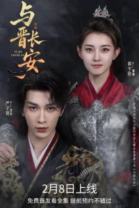 В тени любви