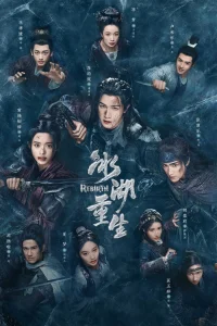 Возрождение из ледяного озера