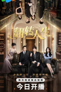 Жизнь с ног на голову